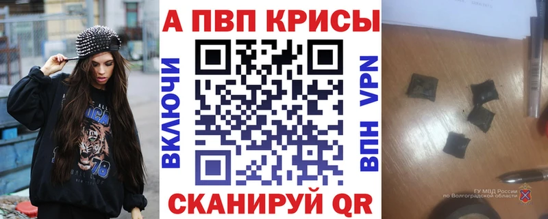 A-PVP кристаллы  Сальск 