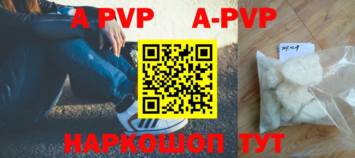 А ПВП крисы CK Сальск