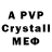 Alpha-PVP крисы CK Integrity Flyer