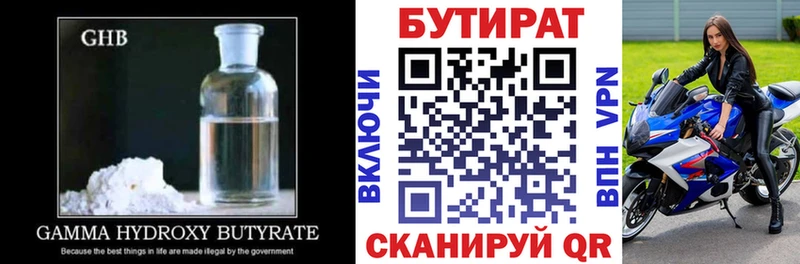 купить наркотики цена Сальск Бутират BDO 33%