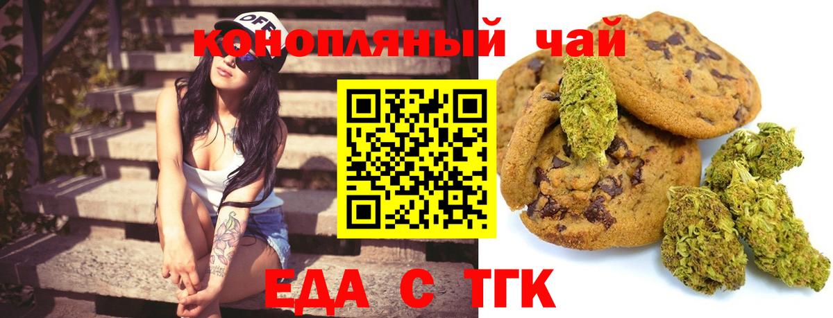 Сальск  Cannafood конопля  Вход с VPN 