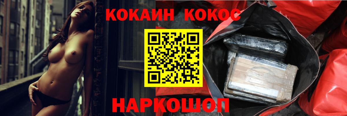 Сальск  Cocaine  COCAIN Columbia  Вход с VPN  КОКАИН Колумбийский 