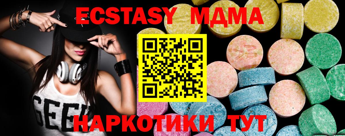 гидра как зайти  Ecstasy диски  Вход с VPN  ЭКСТАЗИ 280 MDMA  Сальск 