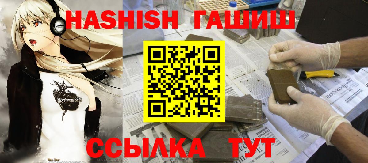 Сальск  Гашиш VHQ  Вход с VPN  Гашиш VHQ 
