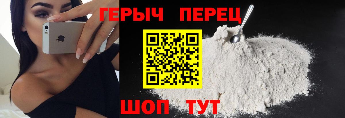 ГЕРОИН  ГЕРОИН Афган  Вход с VPN  Сальск 