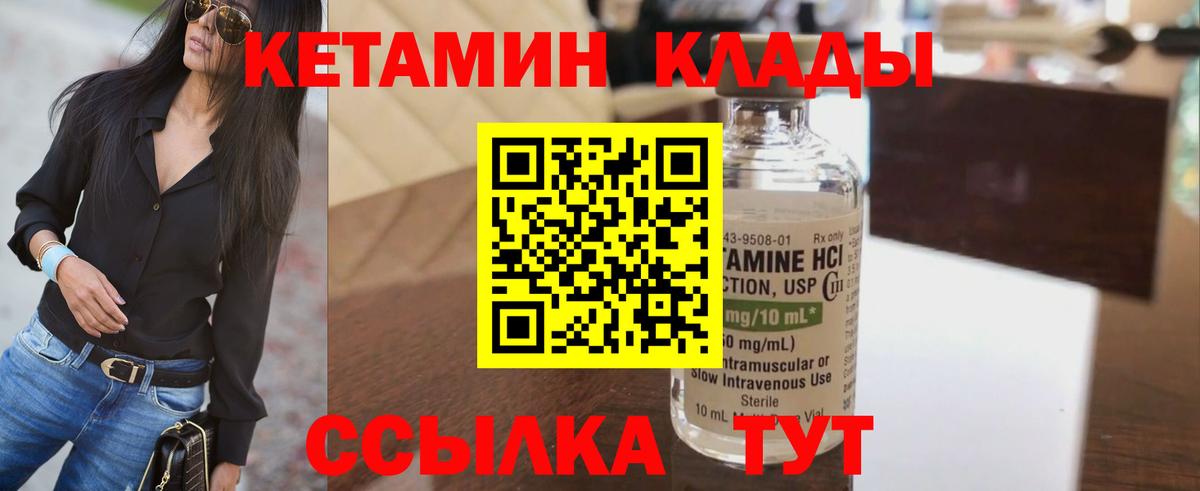 mega маркетплейс  Вход с VPN  Сальск  Кетамин VHQ 