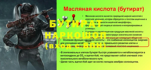 бутират Абинск