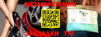 первитин Малоярославец
