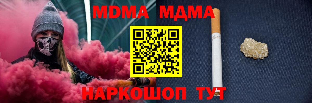 МДМА кристаллы  МДМА кристаллы  Сальск  Вход с VPN 