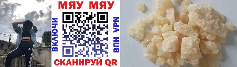 Мефедрон mephedrone  где купить наркоту  Сальск 