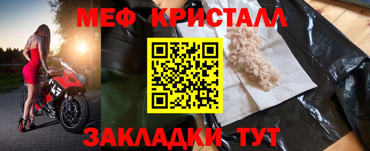 Мефедрон мука Сальск