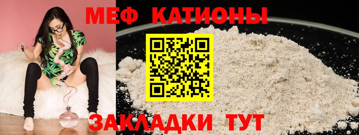 Меф  Вход с VPN  купить наркотик  МЯУ-МЯУ 4 MMC  МЕФ кристаллы  Сальск 