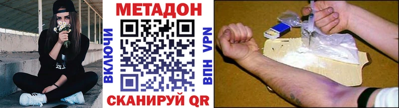 Метадон VHQ  где найти   Сальск 