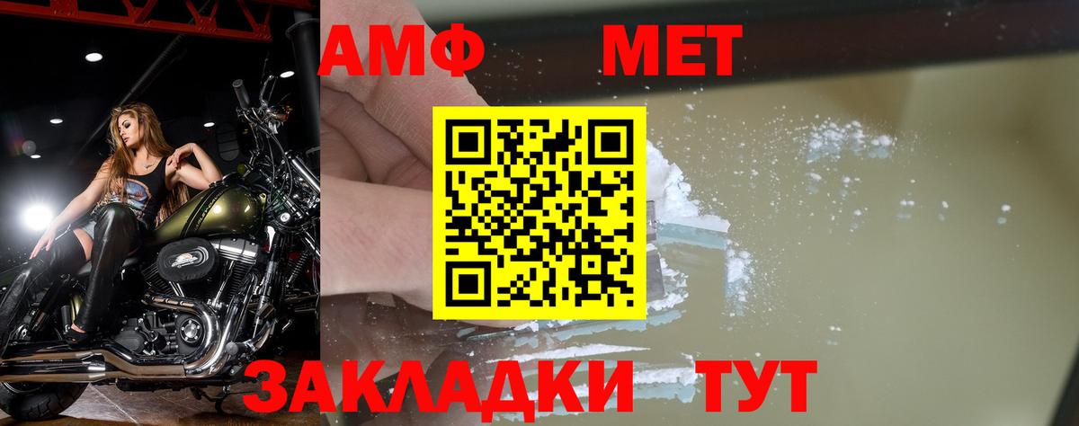 МЕТАМФЕТАМИН кристалл Сальск