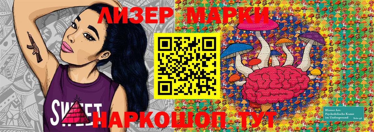 Марки N-bome  Марки 25I-NBOMe 1500мкг  Вход с VPN  закладки  Сальск 