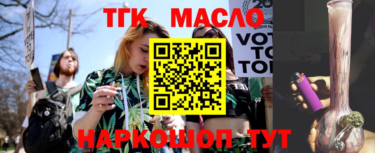 цены наркотик  Дистиллят ТГК жижа  Вход с VPN  Сальск 